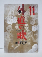 mangakounyuu200910 (16)