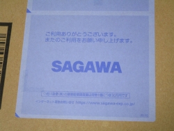 sagawaniotakubareta (2)